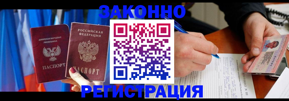 прописка штамп в Галиче