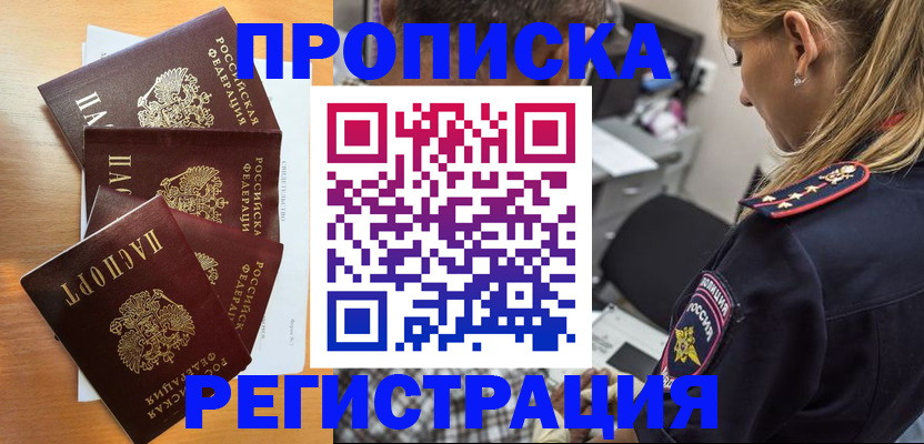 прописка штамп в Галиче